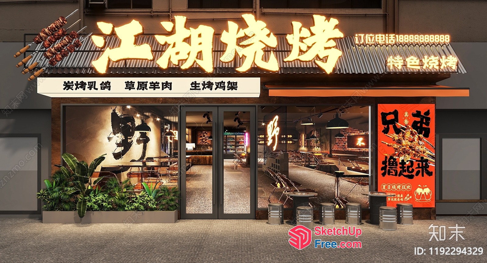 Modern Chinese Restaurant Exterior 3D SketchUp File