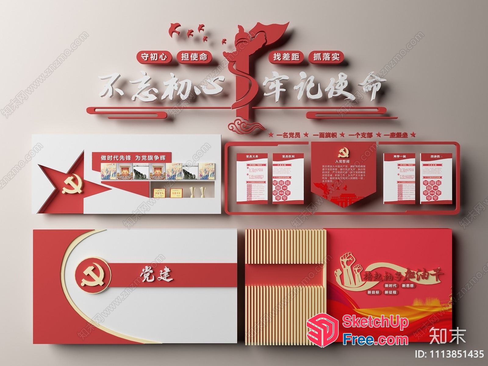 Communist Party Of China Interior Design 3D SketchUp File