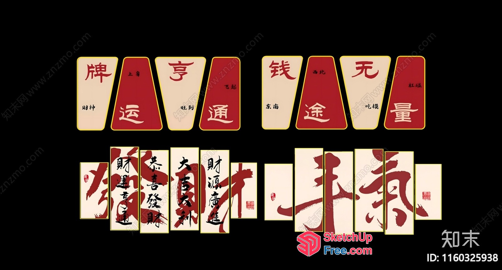 Chinese Calligraphy Art 3D SketchUp File
