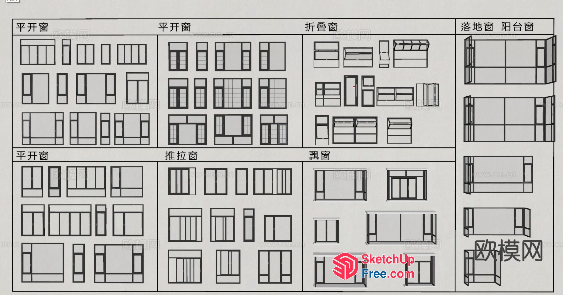 Windows And Doors Collection 3D SketchUp File