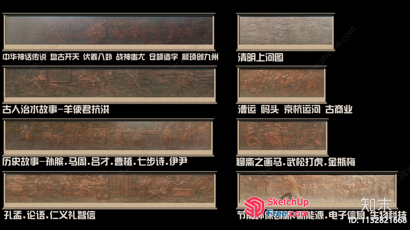 Carved Wooden Paneling 3D SketchUp File