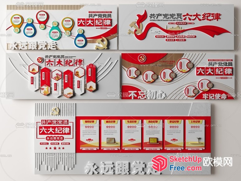 Red And White Chinese-Inspired Decorative Panels 3D SketchUp File