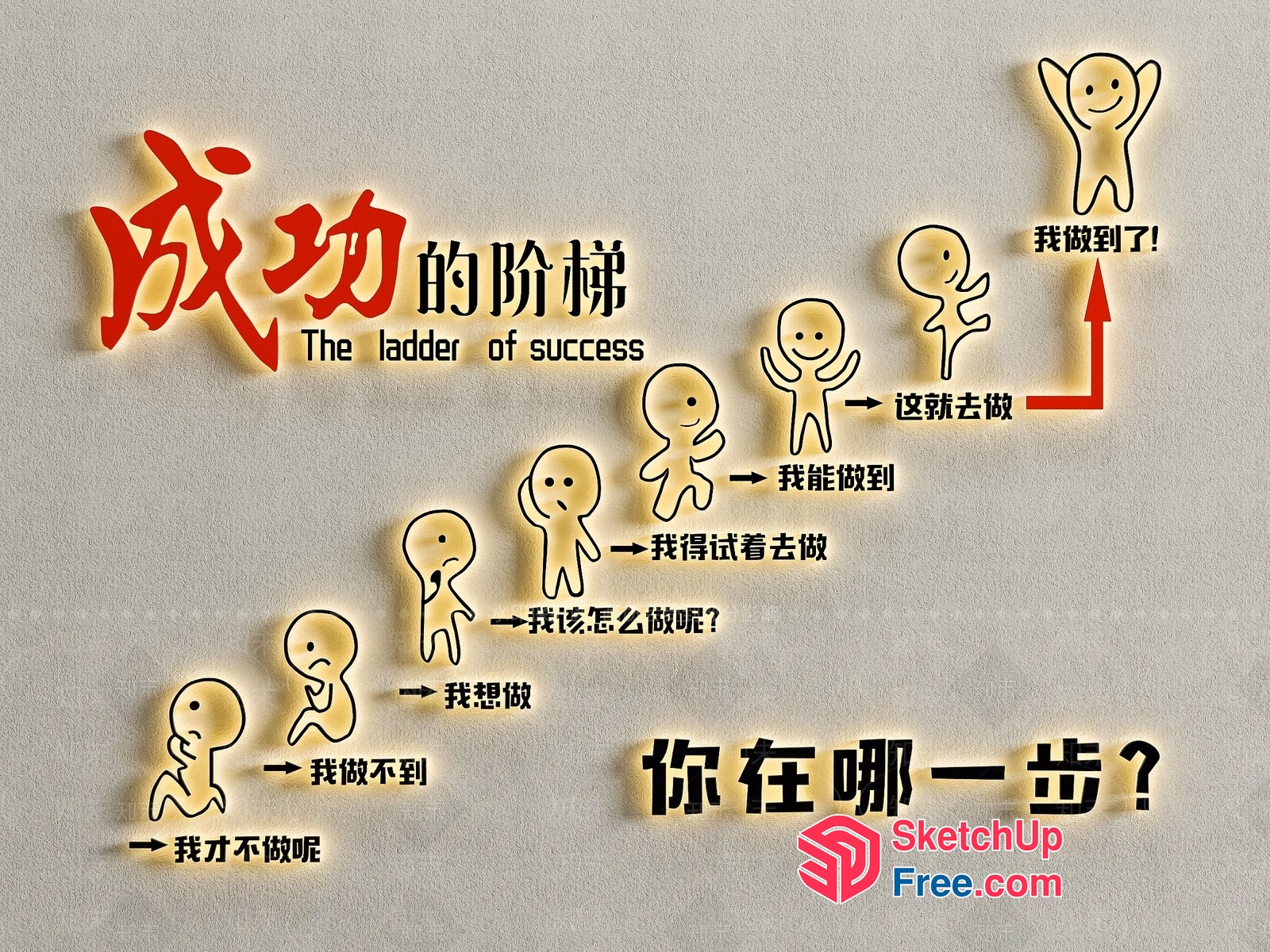 The Ladder Of Success 3D SketchUp File