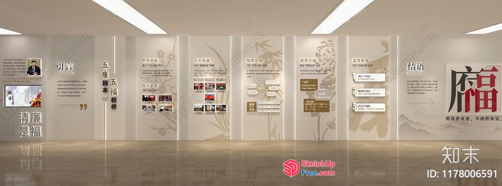 Interior Display Wall With Chinese Text And Decorative Elements 3D SketchUp File