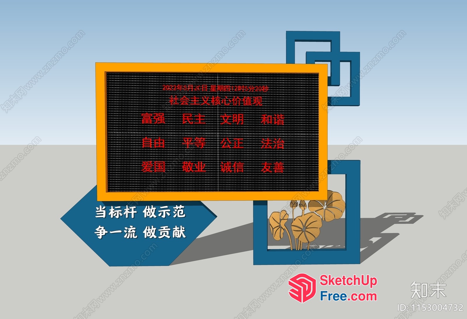 Digital Signage With Chinese Text 3D SketchUp File