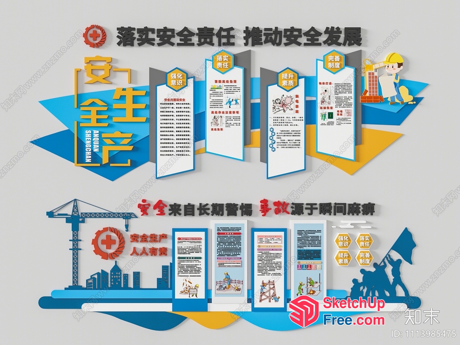 Chinese Construction And Interior Design Infographic 3D SketchUp File
