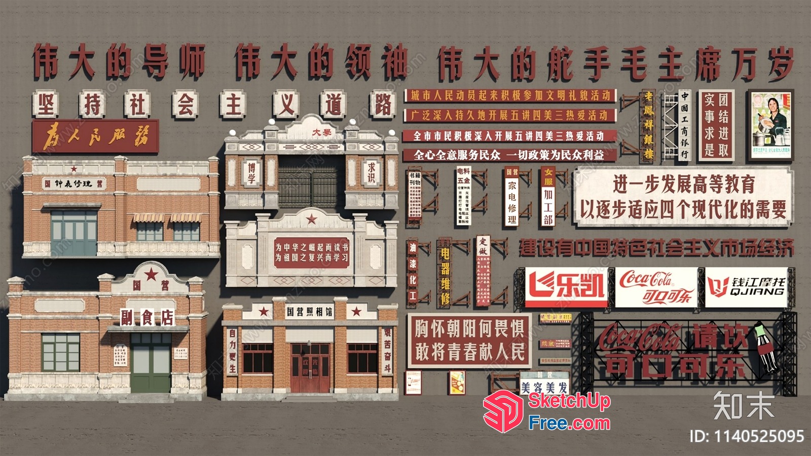 Chinese Street Sign Collection 3D SketchUp File
