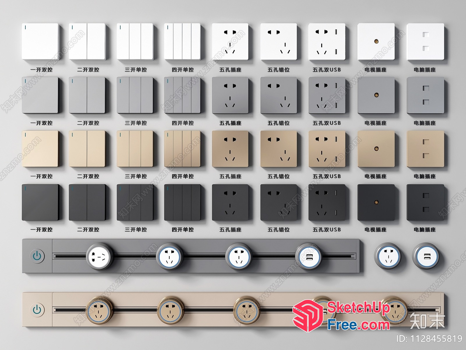 Various Wall Outlets And Switches 3D SketchUp File