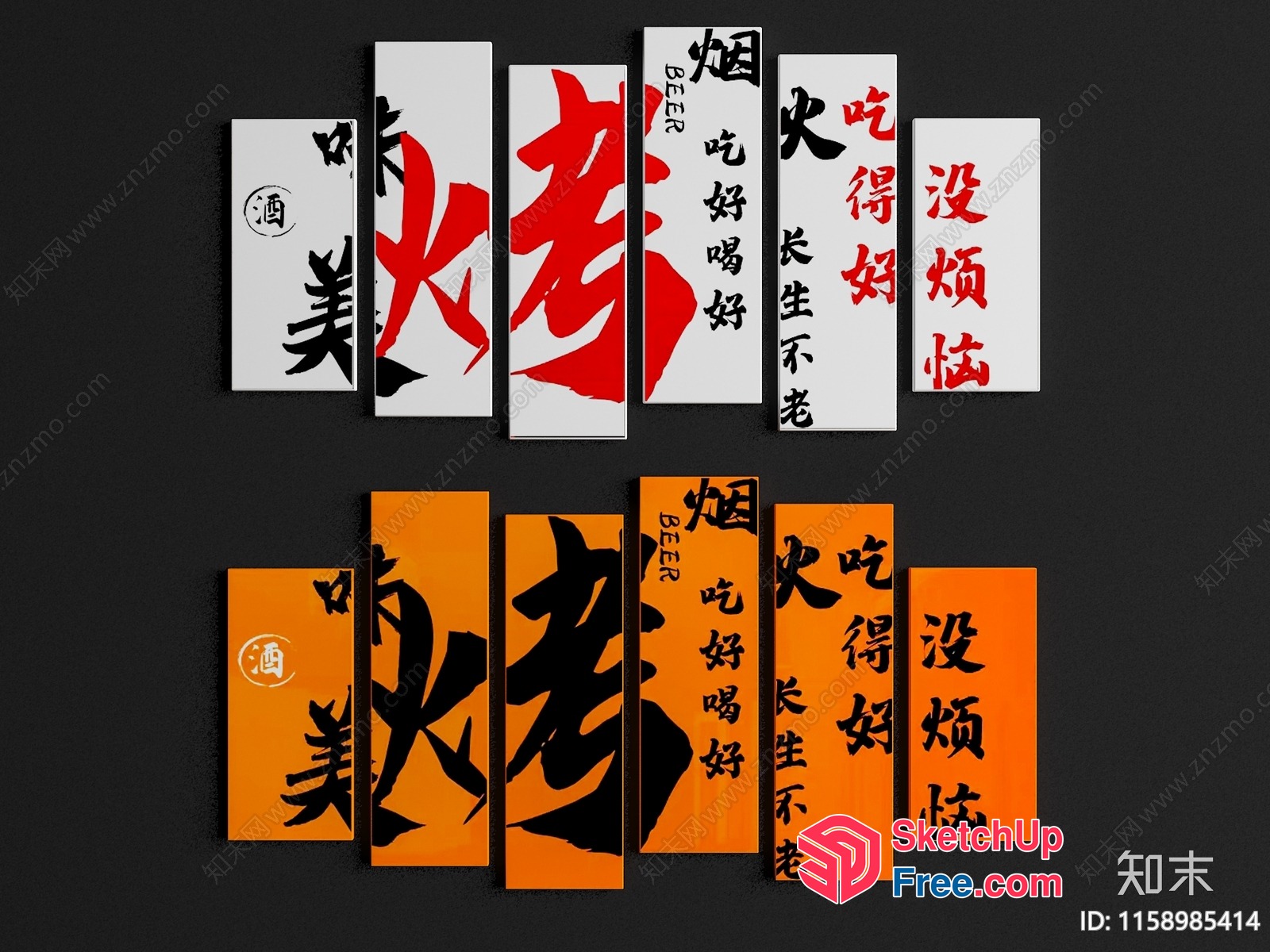 Chinese Calligraphy Artwork Of Beer 3D SketchUp File