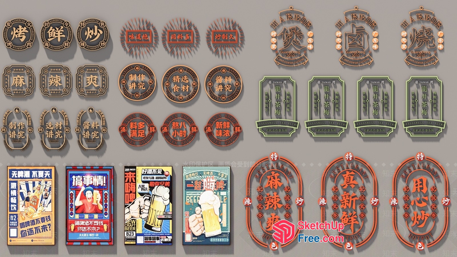 Chinese-Style Beer Bar Decorative Elements 3D SketchUp File