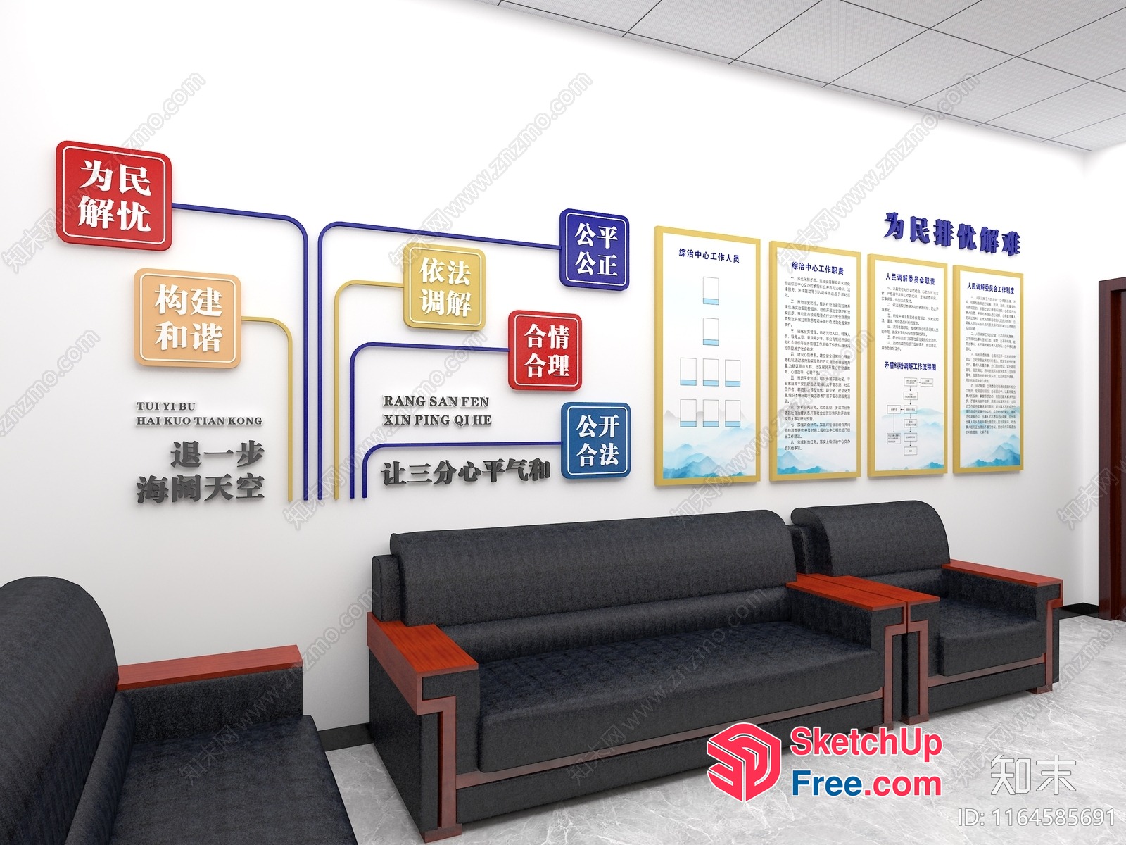 Chinese Style Interior Design Elements 3D SketchUp File