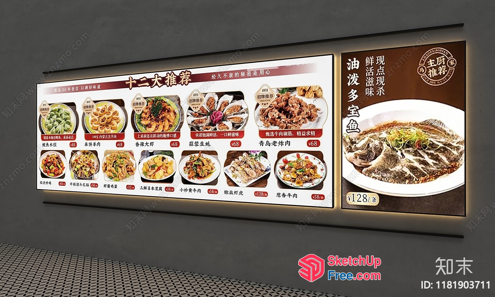 Chinese Restaurant Menu Board 3D SketchUp File