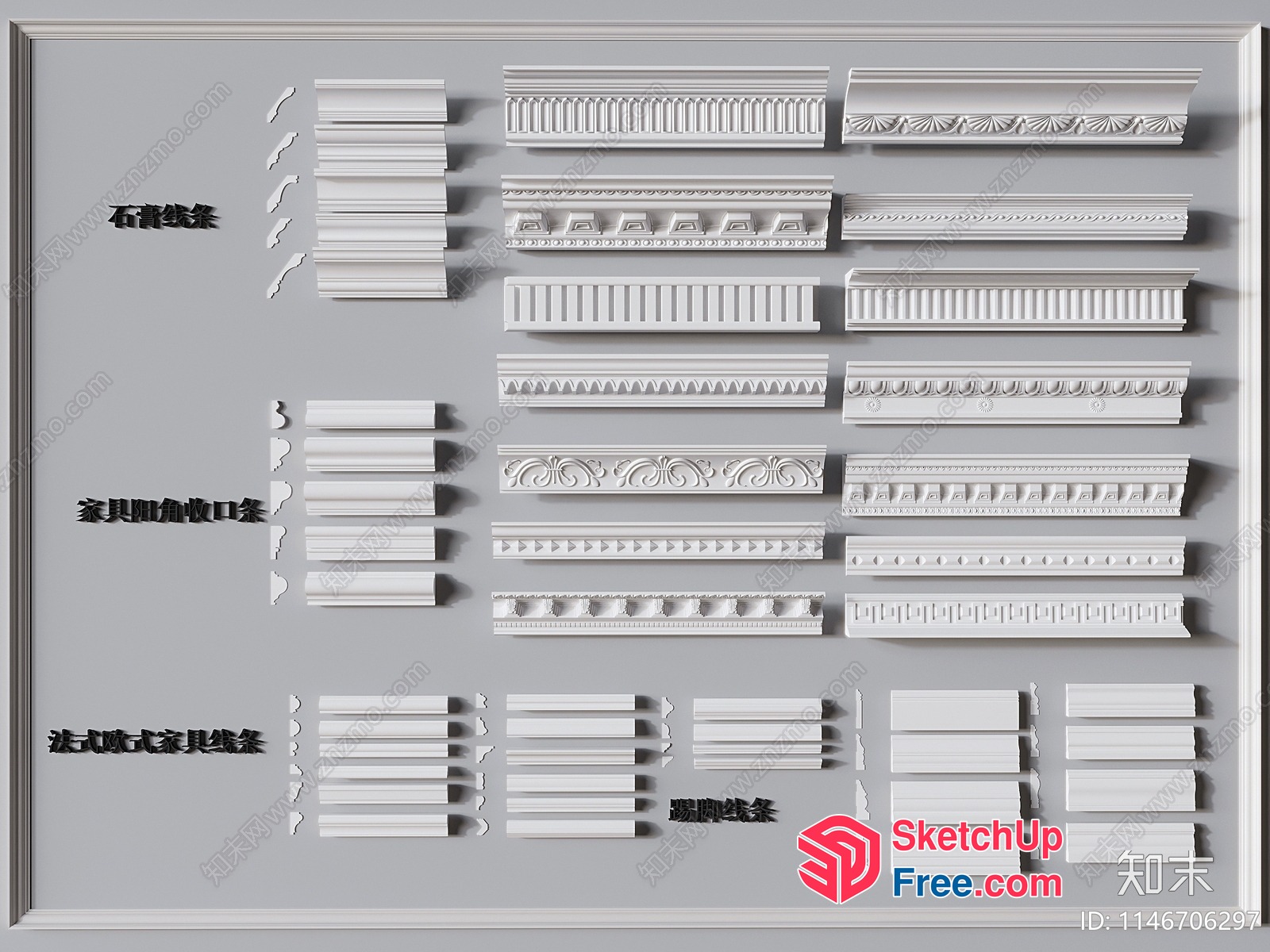 Ornate Architectural Moulding Collection 3D SketchUp File