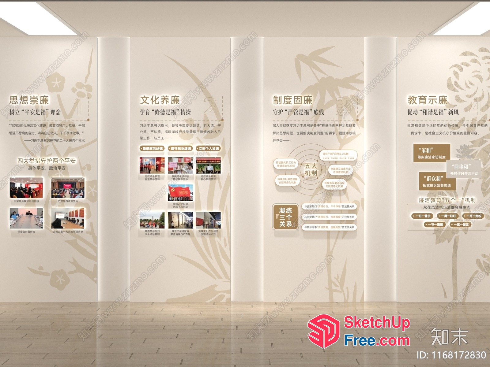 Chinese-Style Interior Decorative Wall Panels 3D SketchUp File