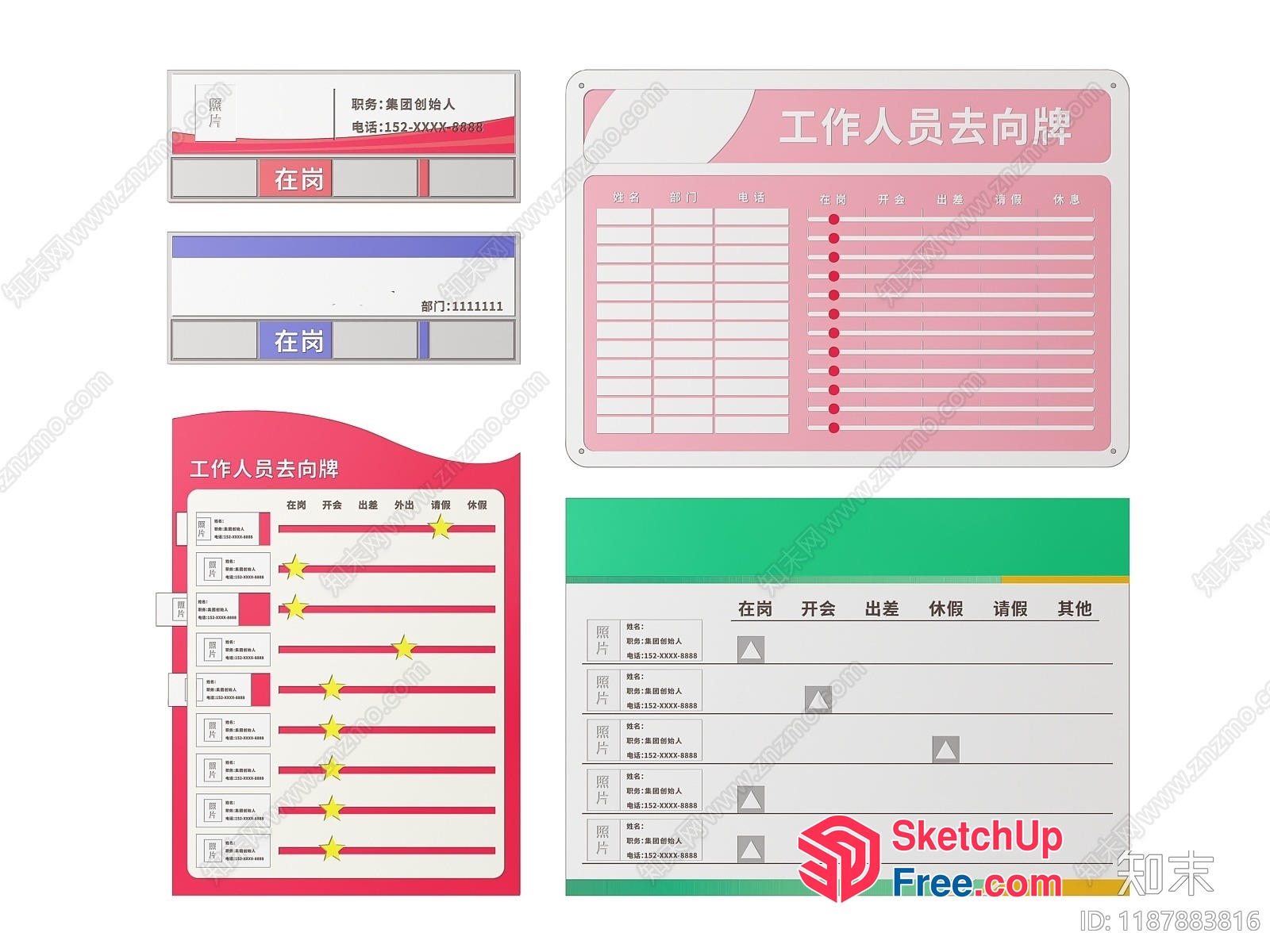 Chinese Office Furniture And Decor Catalog 3D SketchUp File