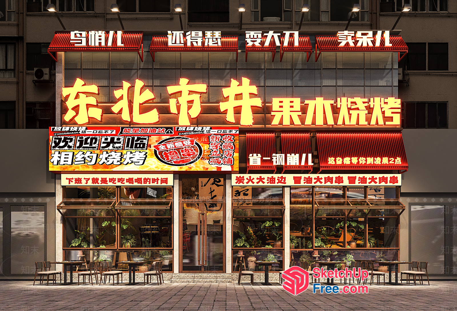 Chinese Restaurant Sign 3D SketchUp File