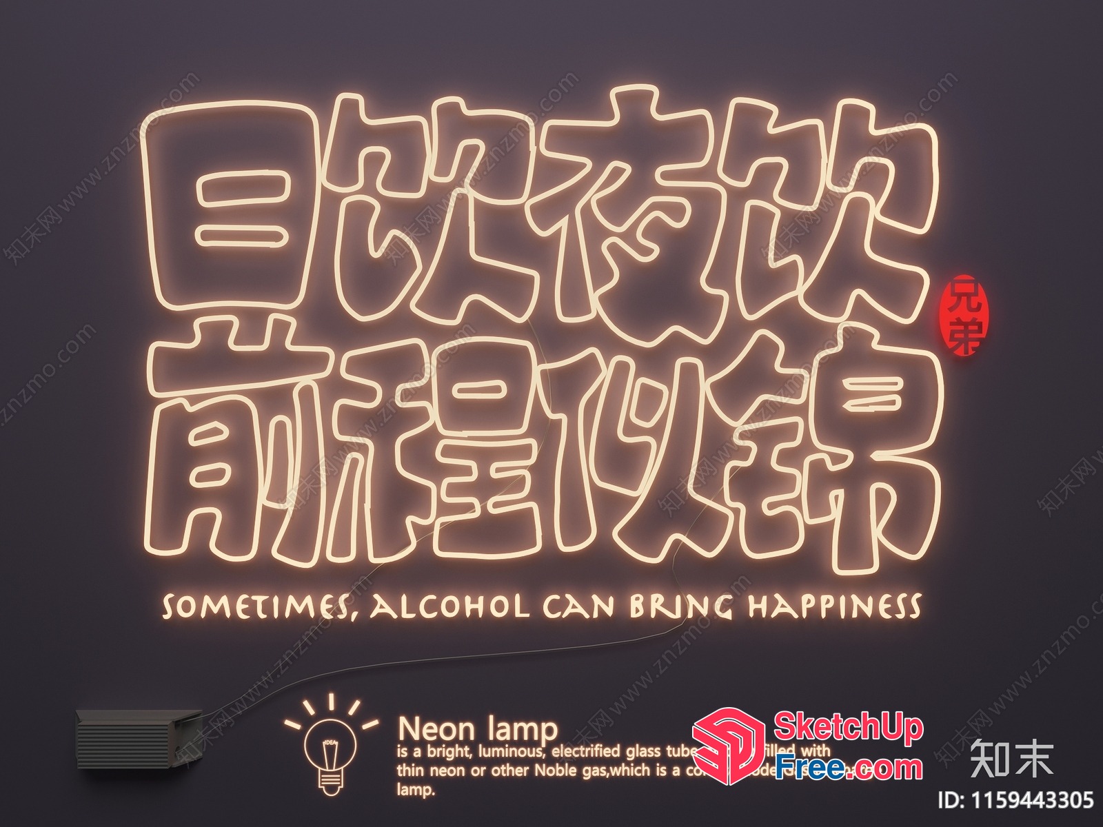 Neon Sign With Japanese Characters 3D SketchUp File