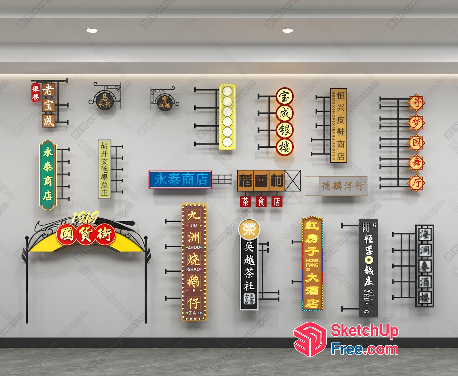 Chinese Restaurant Signage Collection 3D SketchUp File