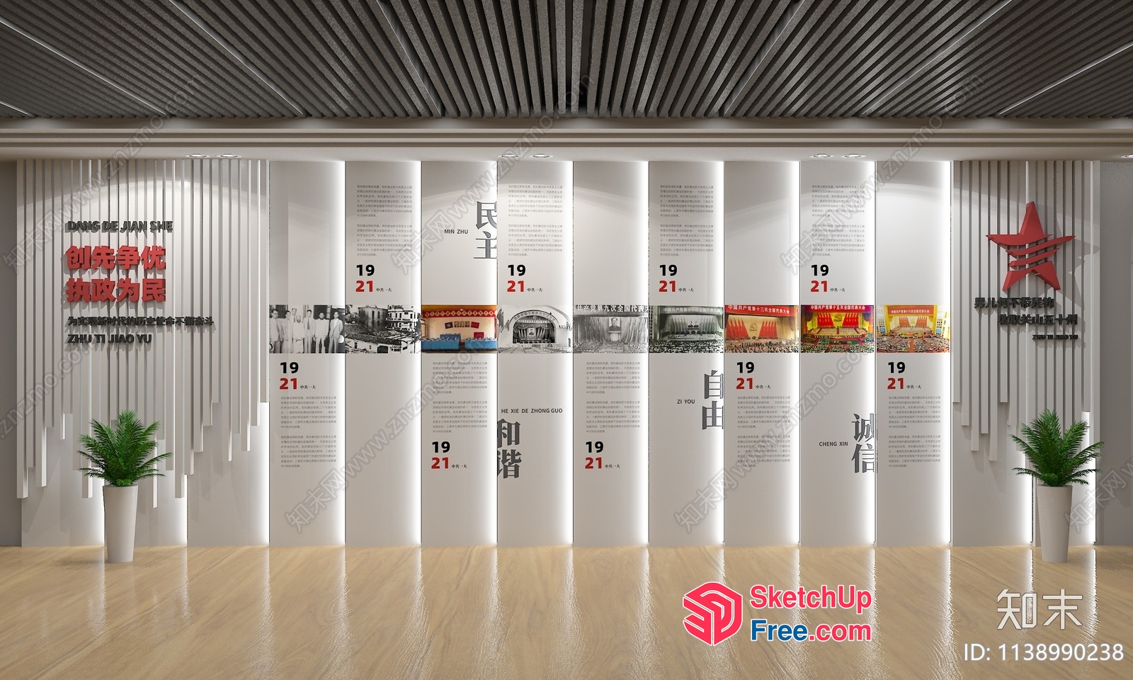 Modern Interior Display With Pillars And Chinese Decor 3D SketchUp File
