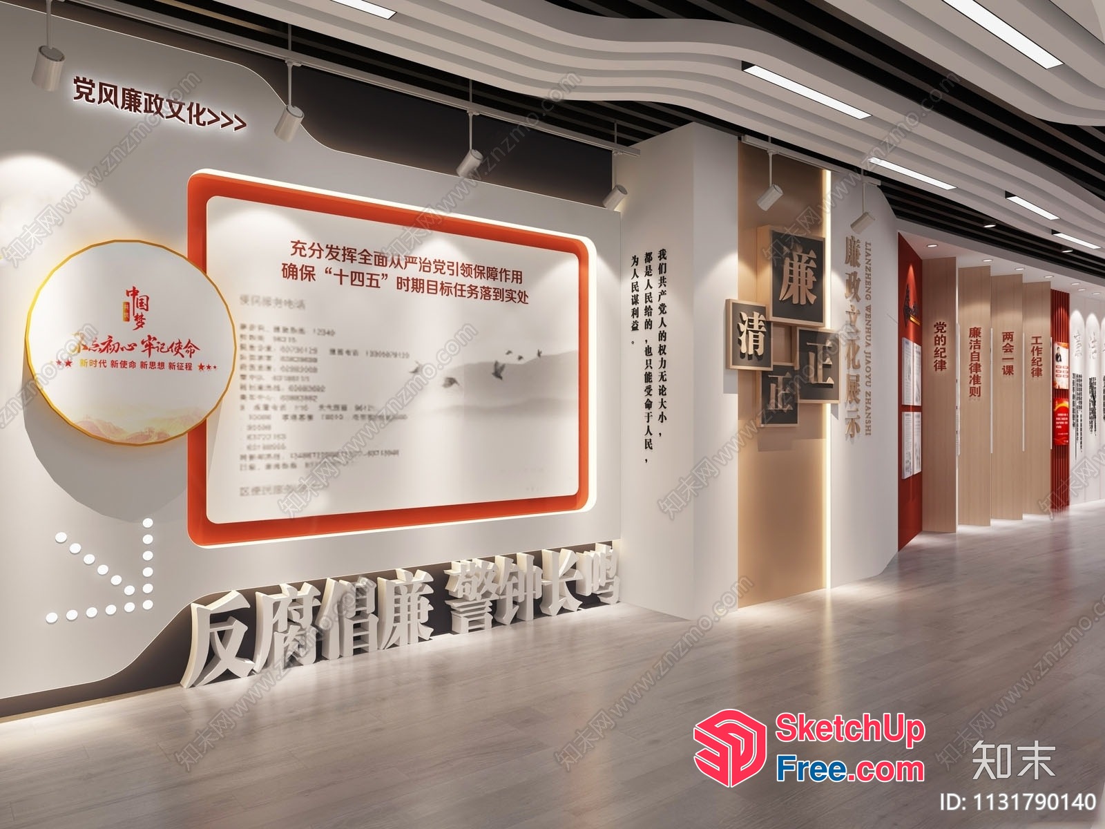 Chinese Decorative Wall Art 3D SketchUp File