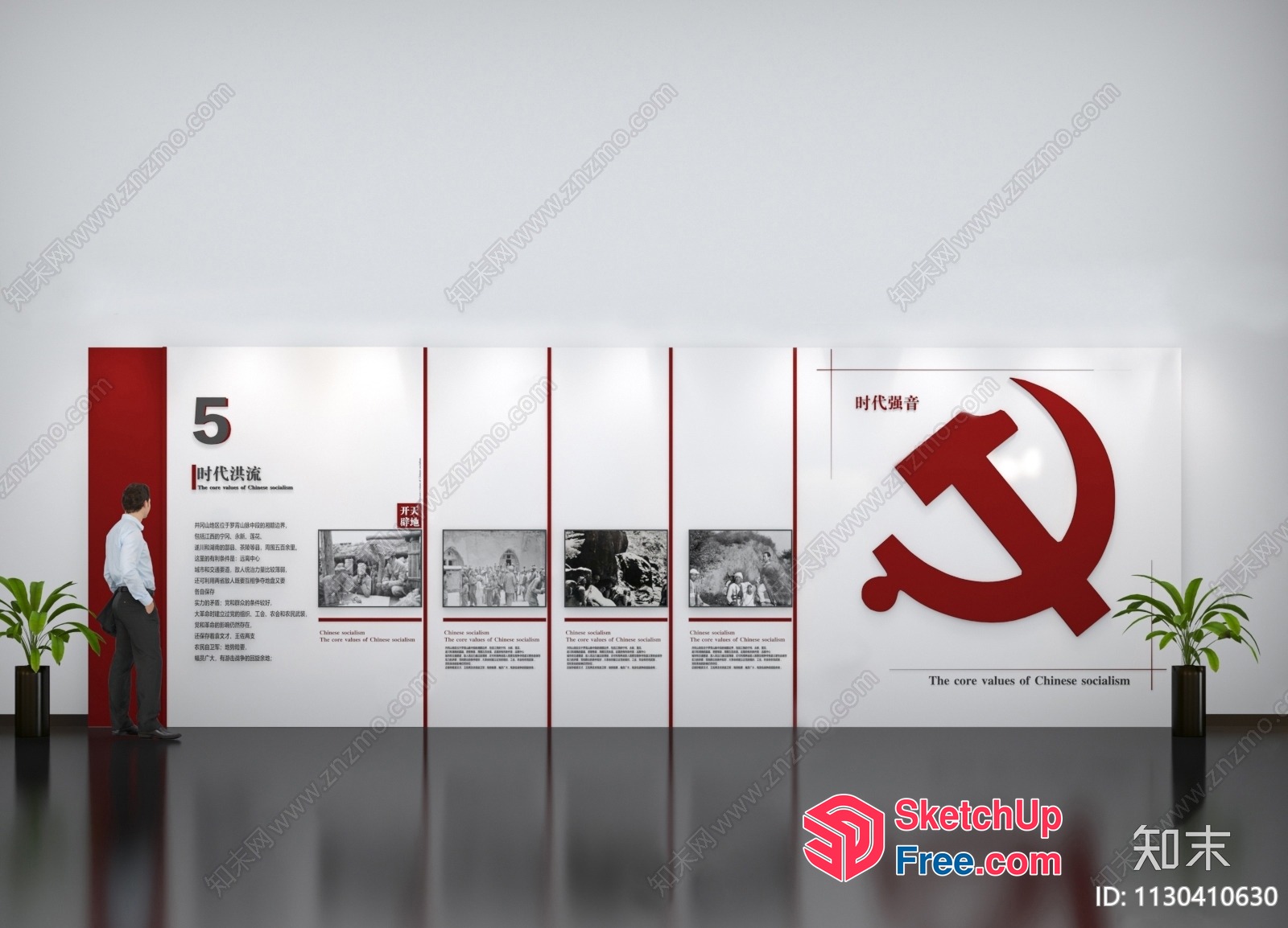 Interior Scene Of A Chinese Socialist Exhibition 3D SketchUp File