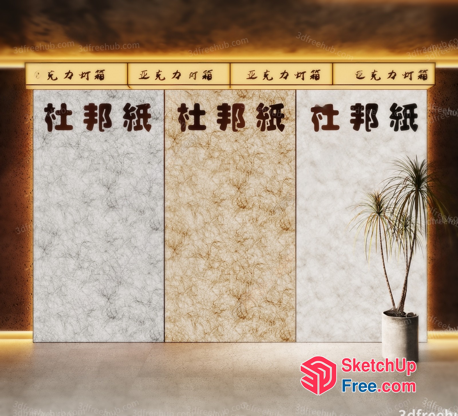 Marble Partition Screen 3D SketchUp File