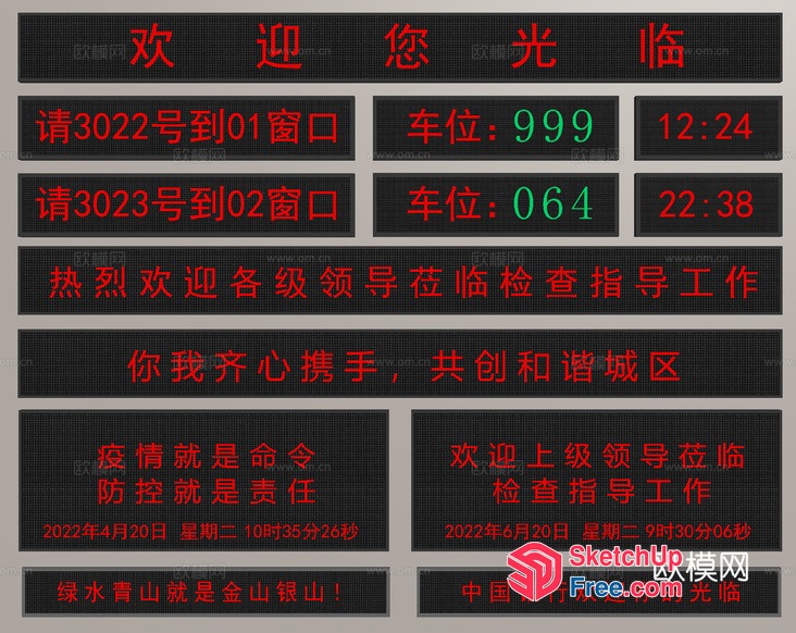 Chinese Text Display With Multiple Rectangles 3D SketchUp File