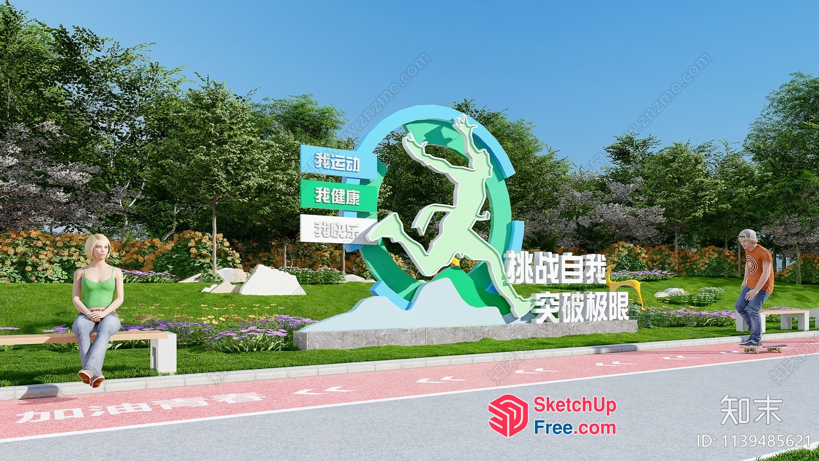 Park Entrance Sign With Running Man 3D SketchUp File