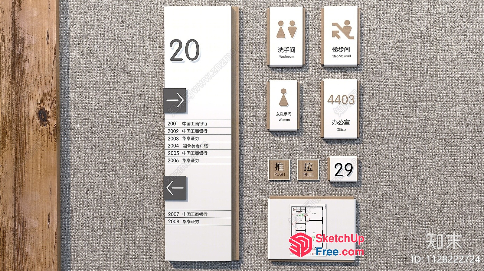Modern Minimalist Office Building Interior Decor 3D SketchUp File