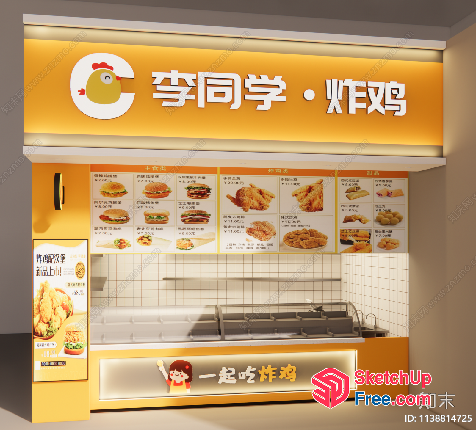 Chinese Fast Food Restaurant Exterior 3D SketchUp File