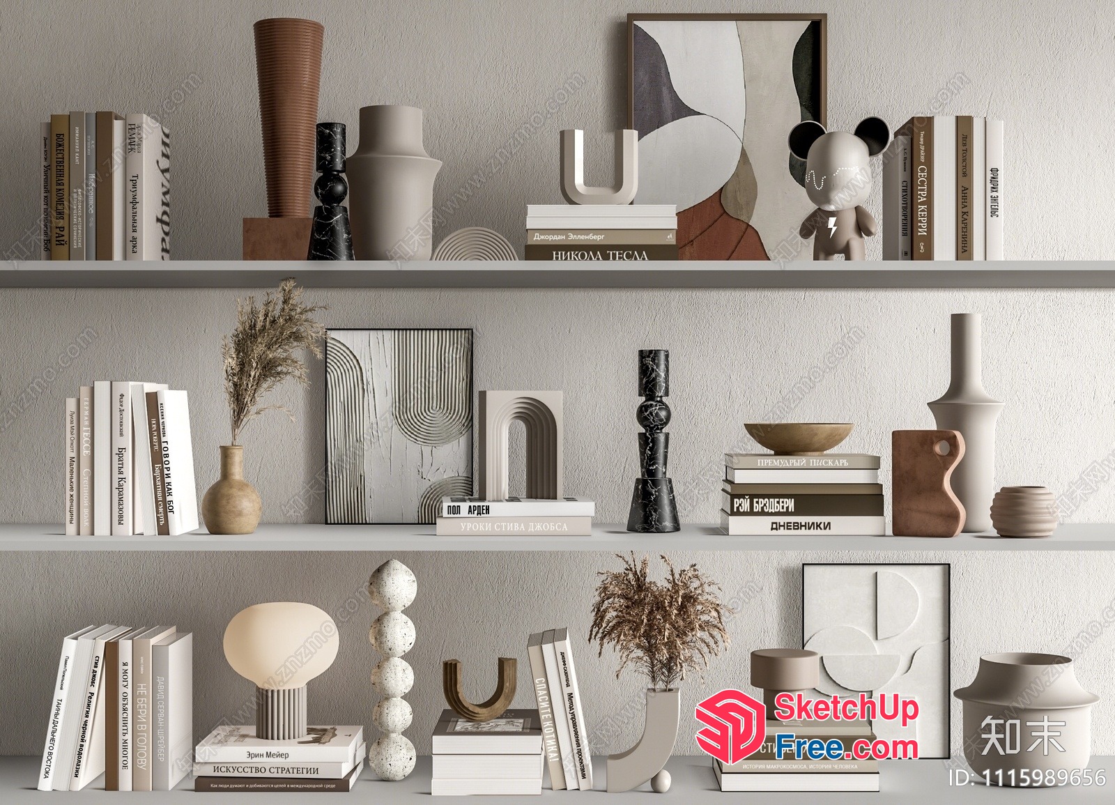 Modern Minimalist Interior Decor 3D SketchUp File