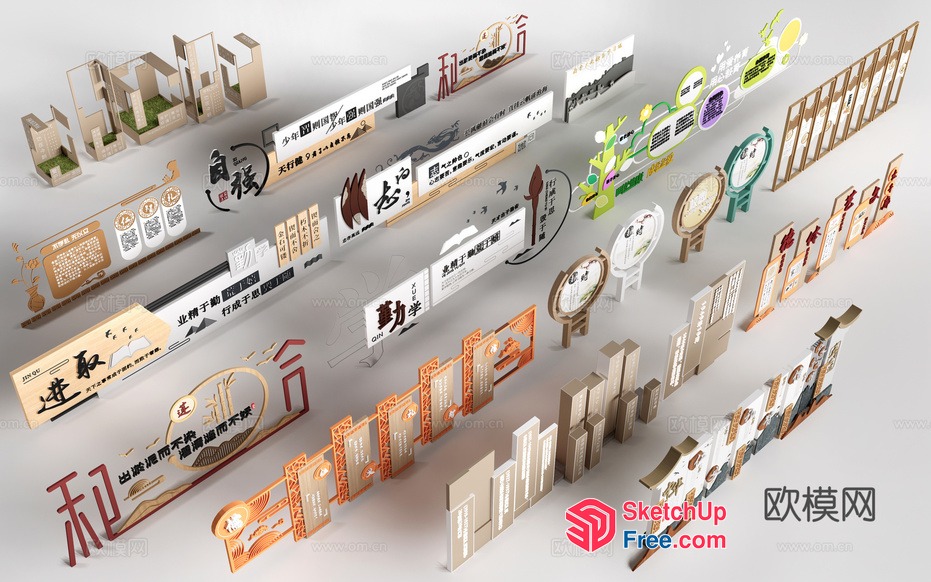 Chinese Architectural Elements Collection 3D SketchUp File