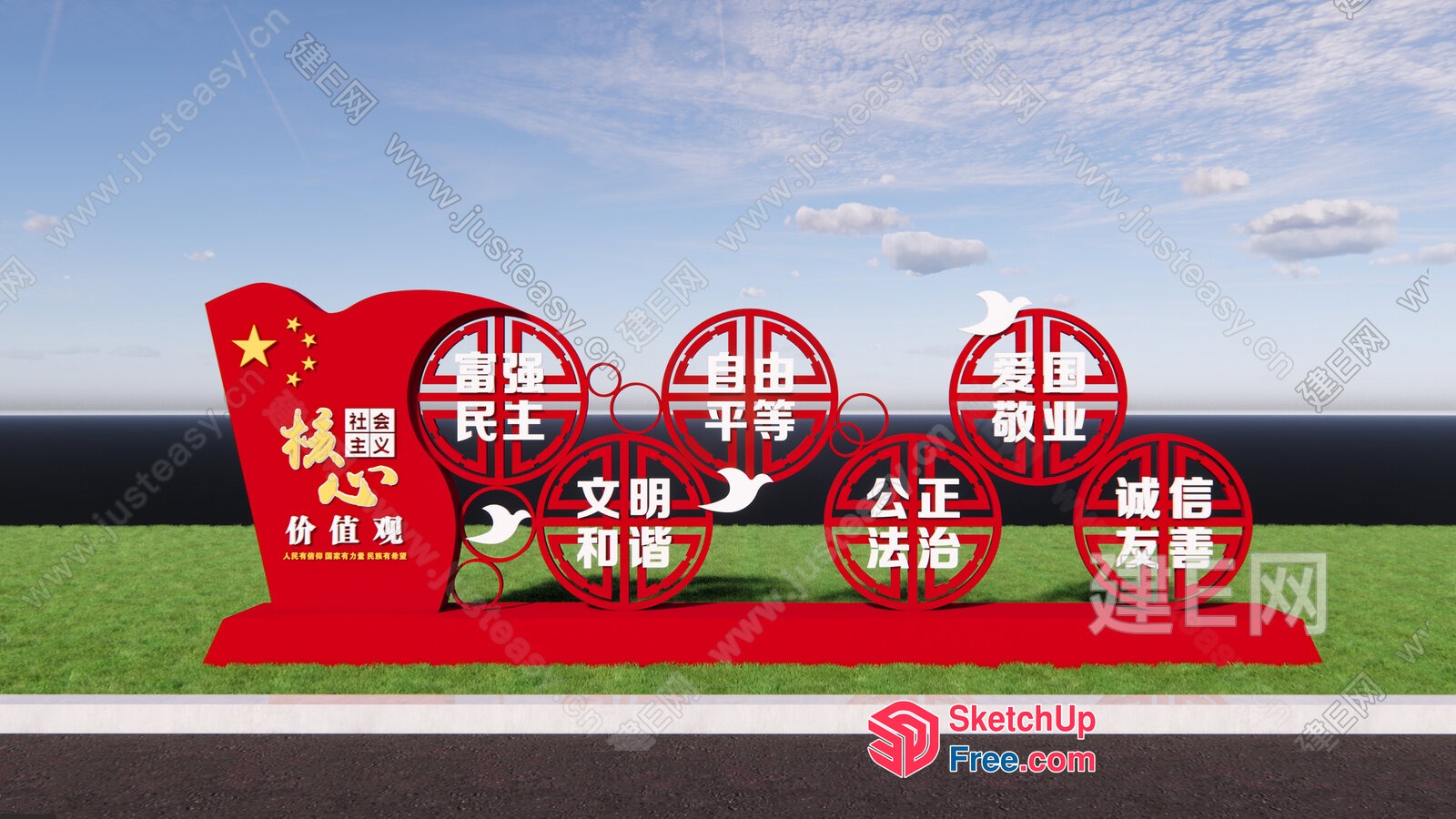 Chinese Flag-Inspired Decorative Wall 3D SketchUp File