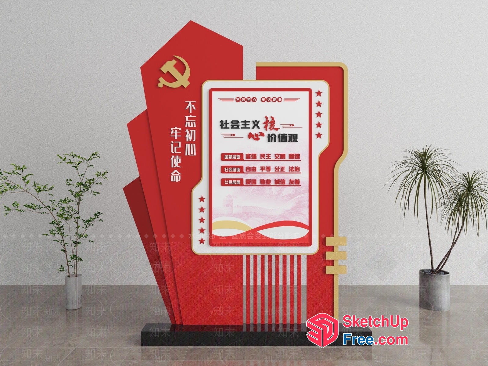 Chinese Communist Party Interior Design 3D SketchUp File