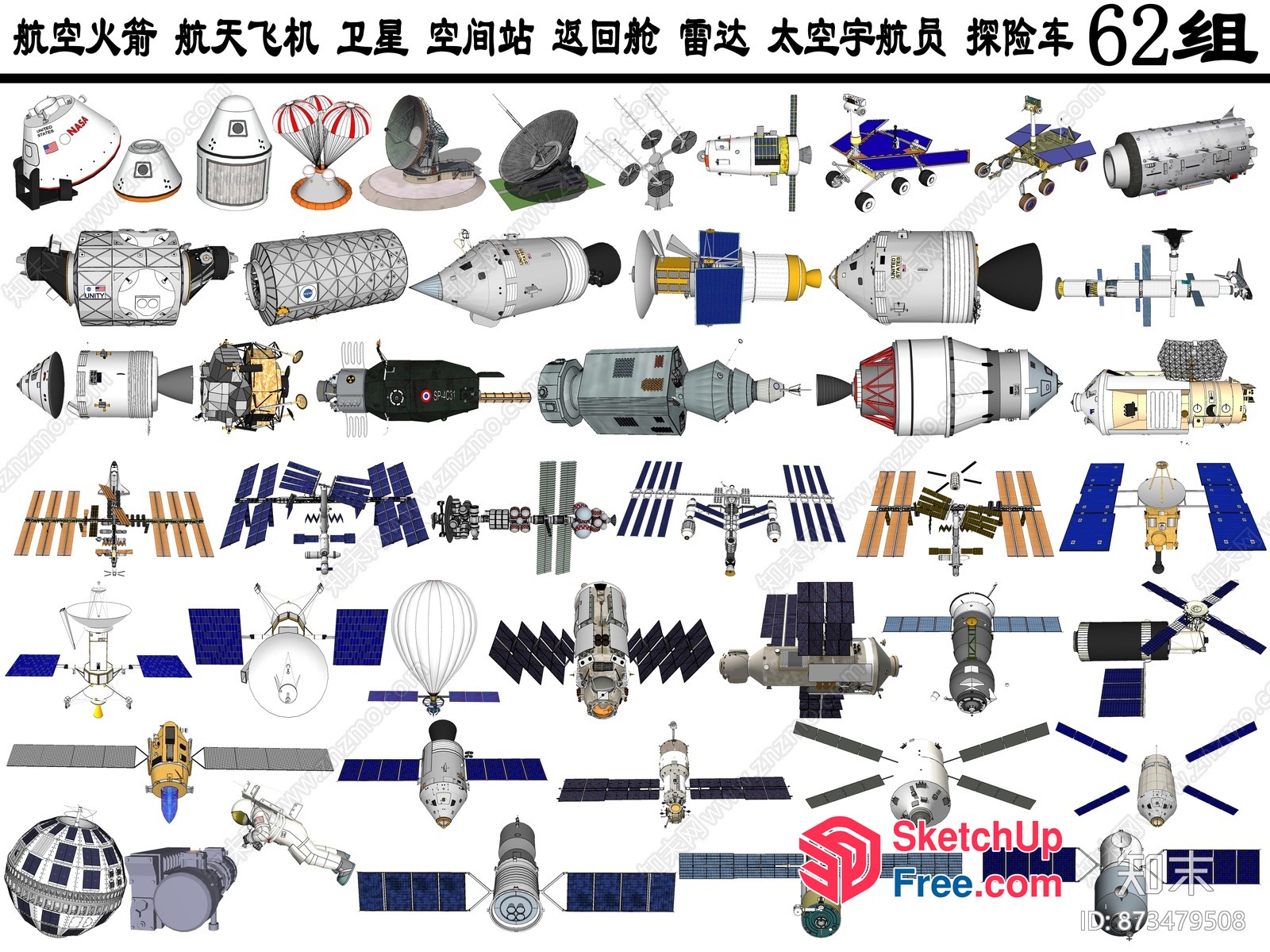 Space Capsule Decorative Items 3D SketchUp File