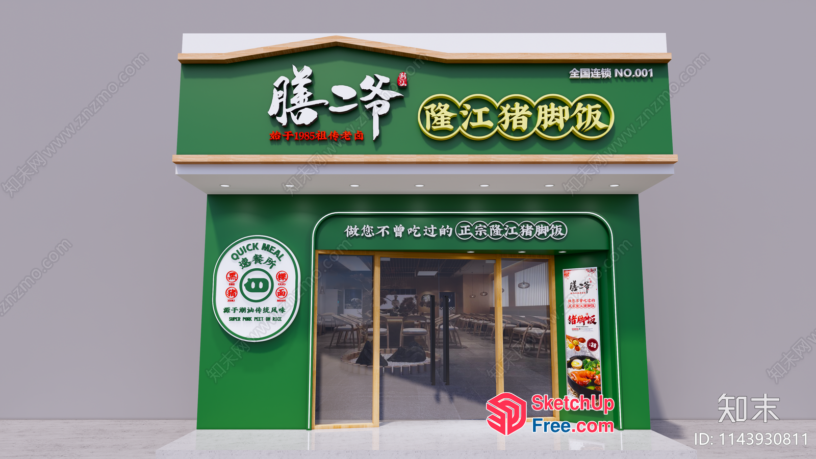 Exterior View Of A Restaurant With A Green Facade 3D SketchUp File