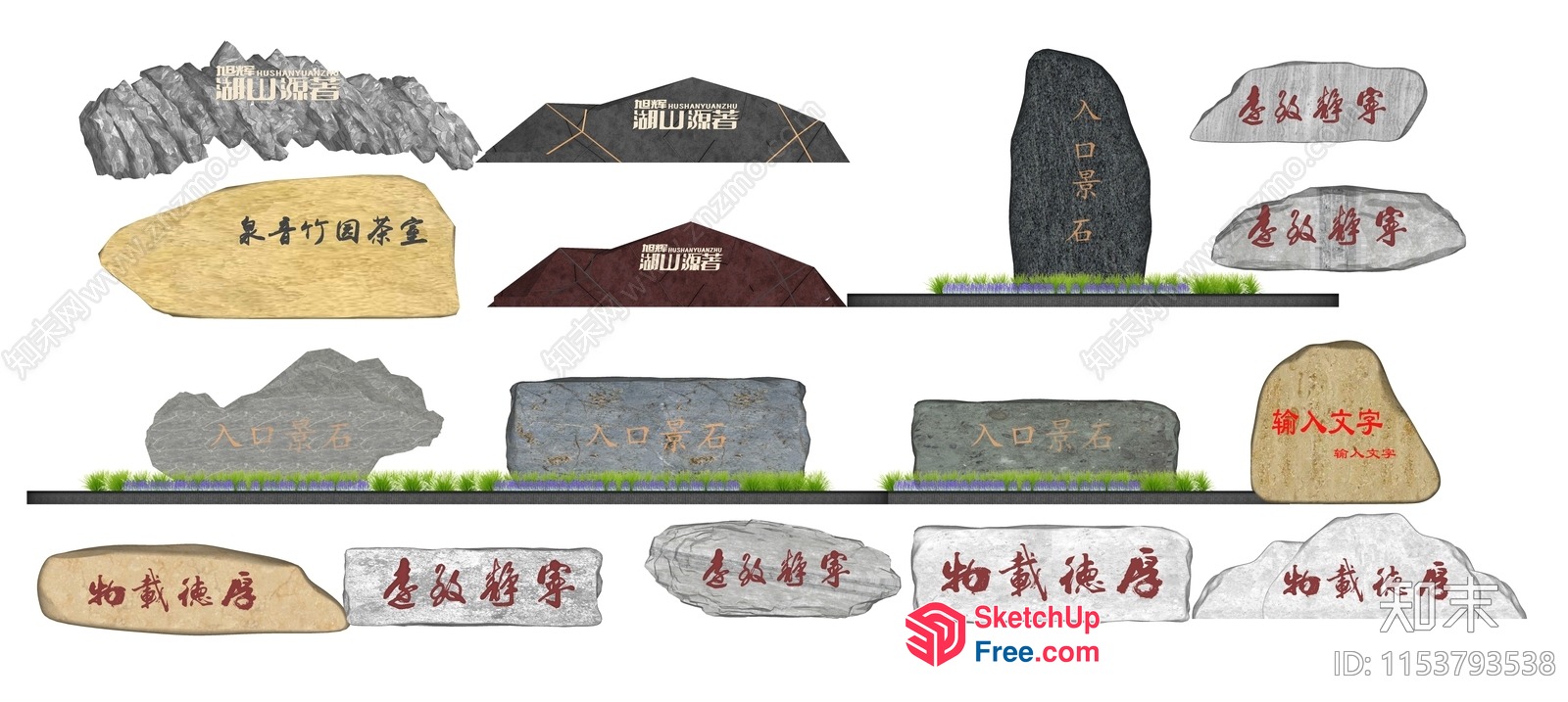 Chinese Calligraphy On Natural Stone 3D SketchUp File