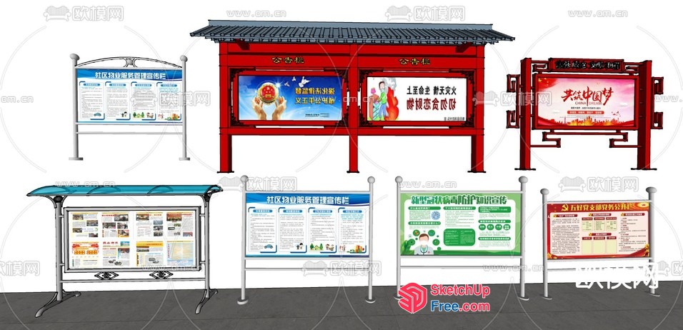 Chinese Cultural Informational Posters 3D SketchUp File